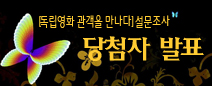 독립영화관객을만나다 설문조사이벤트 당첨자 발표