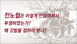 공무원노동운동사