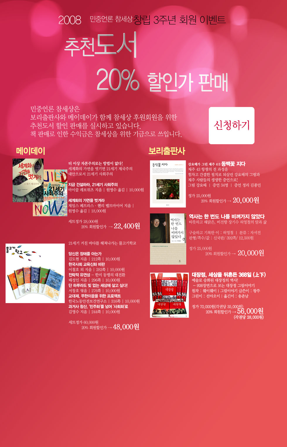 추천도서할인판매행사