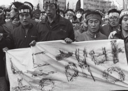 한국노동운동사: 멈추지 않는 노동해방의 여정