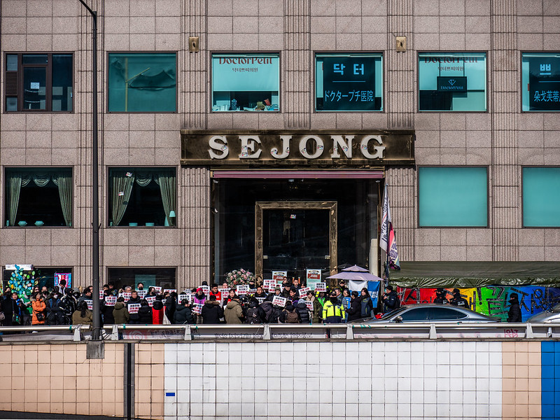 시민들이 보낸 농성 물품까지… 세종호텔 농성장 침탈 및 연행 규탄 기자회견 열려