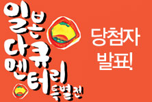 japandocufestival
