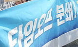 “타임오프로 노사관계가 암거래 시장됐다”