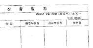 강남성모병원, “직접고용 비정규직도 정규직화 요구할까봐”