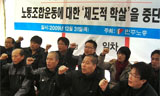“추미애 노조법보다 차악으로 현행법”