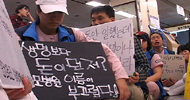 “오늘 해고 되었습니다”