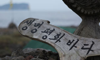 제주해군기지 공사현장 취재기자 ‘무죄’...‘언론자유’
