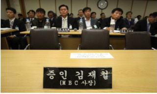김재철, MBC 청문회 불참...“국회 모독으로 고발하겠다”