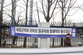 한국지엠 정규직노조, 결국 ‘인소싱’ 협의 중단 결정