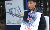 철도공사 경이로운 징계자수 기록에 분노하는 조합원들