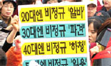 대법, “현대차 사내하청은 위장도급”