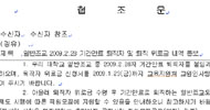 명지대, 행정조교에 계약기간 만료 통보