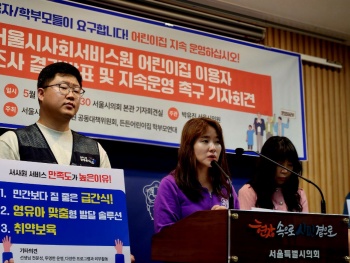 저출생 문제라더니…공공돌봄 칼대는 서울시에 뿔난 학부모들