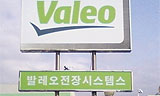 경주 발레오전장시스템스 직장폐쇄
