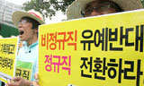 8월 경활부가조사에도 해고대란 없었다