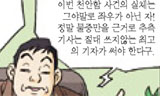 천안함 국민미스테리