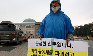 새누리당, 제주해군기지 예산안 단독 처리