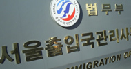 출입국, 이주노조에 또 “표적 단속”했나