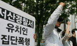 동희오토 비정규직 “경찰이 집단폭행"