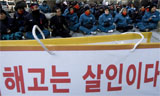 “해고할 352명 하나하나 얼굴을 떠올려 보셨나요”
