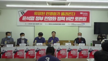 “위장된 민영화가 몰려온다”…민영화 비판 토론회 열려