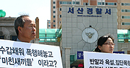 동희오토 해고자 두 명 구속