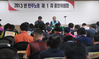 민주노총, 비상대책위원회 구성...임원선거 준비 돌입