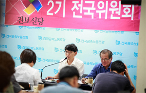 진보신당, 대선공동기구 협상 시한 23일로 결정