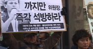 “표적탄압은 법무부 ‘기획’ 서울출입국 ‘연출’”