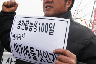 “박근혜정부는 쌍용차 국정조사 약속을 지켜라”
