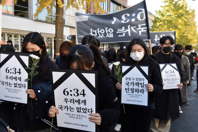 이태원 참사 이후 첫 주말인 2022년 11월 5일, 청년들이 이태원 참사의 책임을 국가에 묻기 위해 서울 용산 이태원 및 대통령실 인근에서 추모 행진을 벌였다.