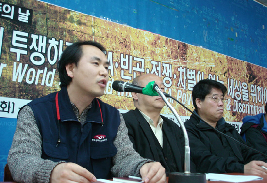 "FTA, 빈곤, 전쟁, 차별없는 세상을 향해"