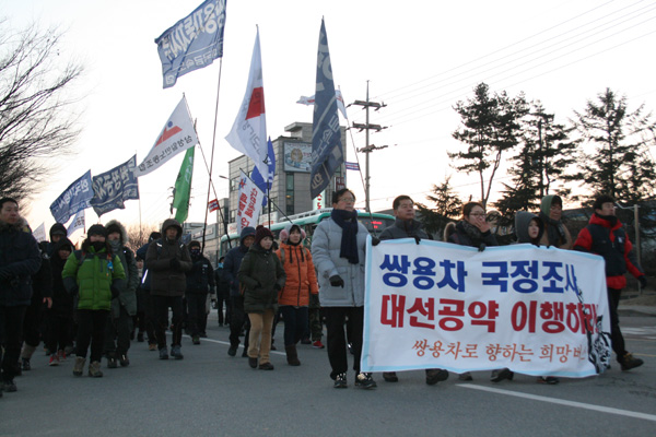 쌍용차 철탑농성장으로 향한 희망버스