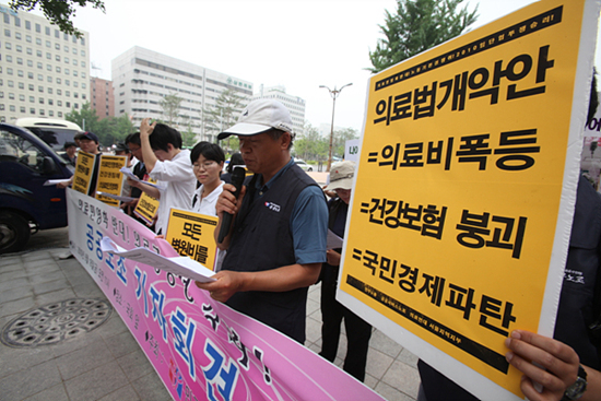 의료서비스로 포장한 의료민영화 살아있다