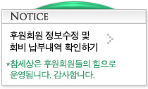 참세상 후원하기
