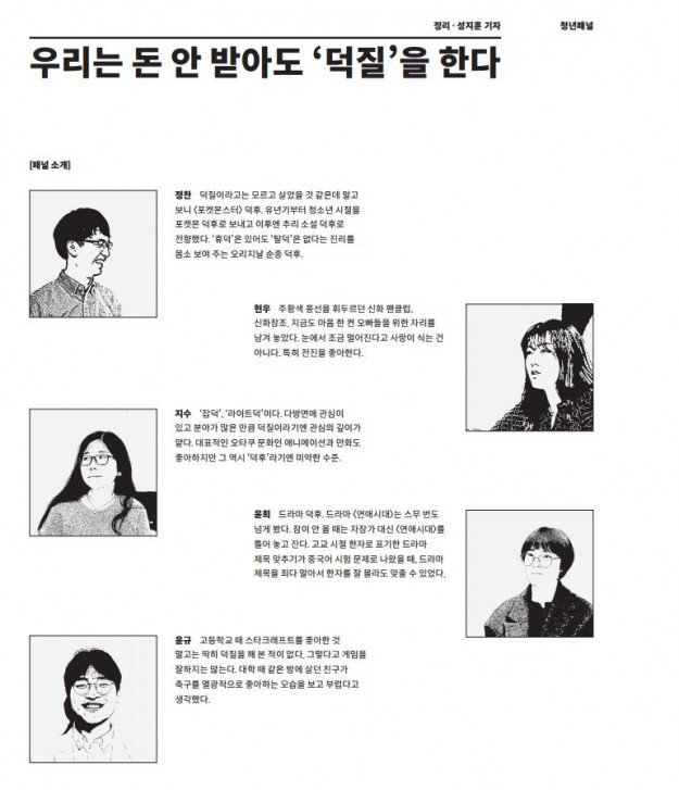 chungpanel