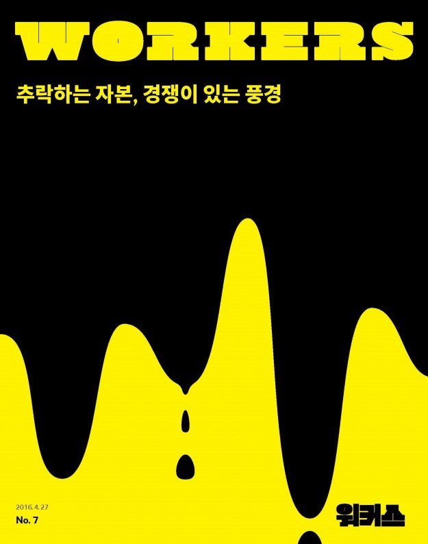cover_no7_1