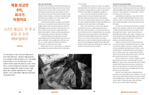 issue11_0520_2_14