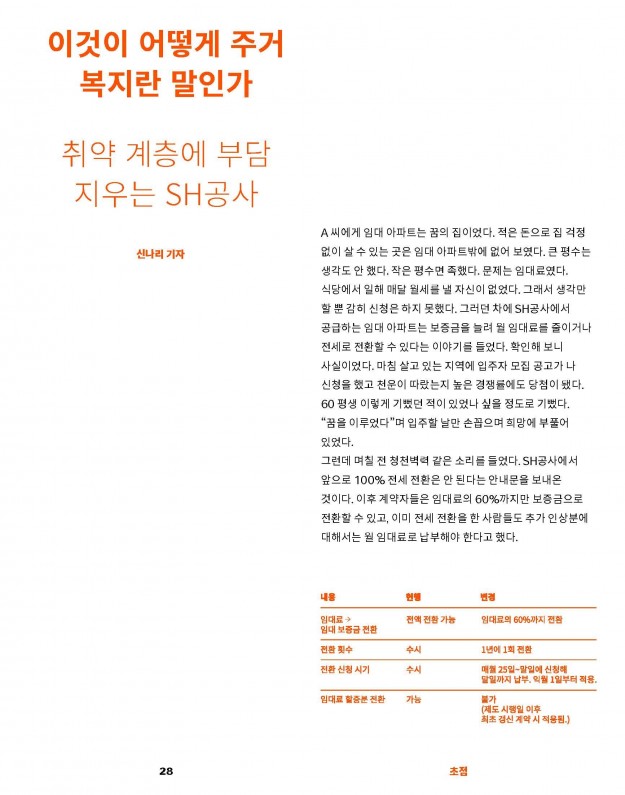 issue11_0520_2_15 (2)
