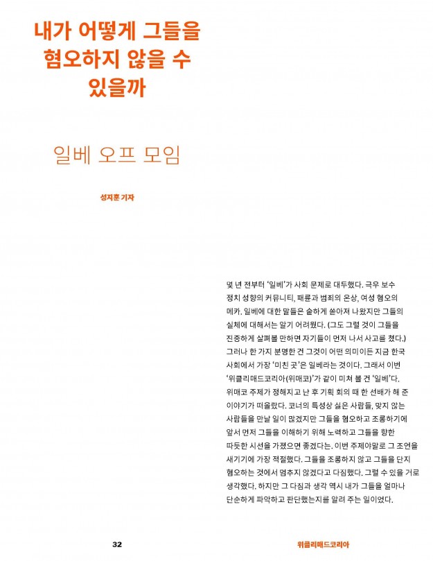 issue11_0520_2_17