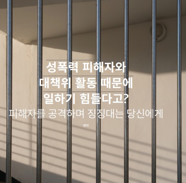sung