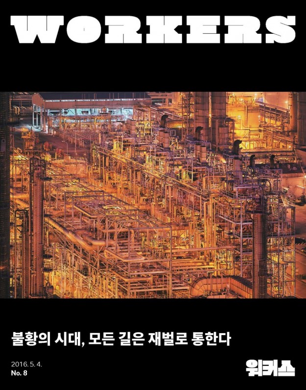 workers_008_1