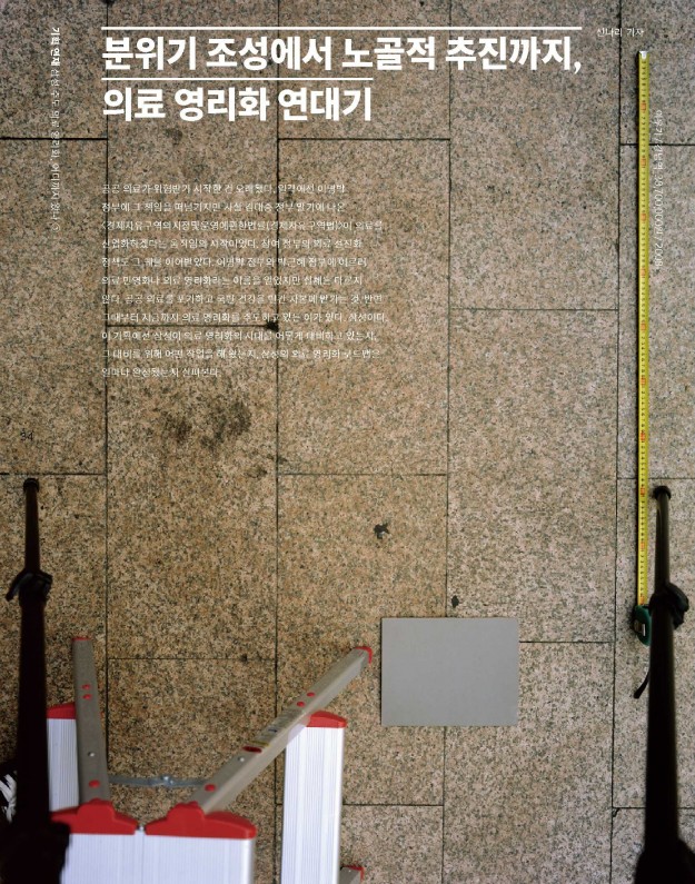workers_issue_09_inside_preview_18