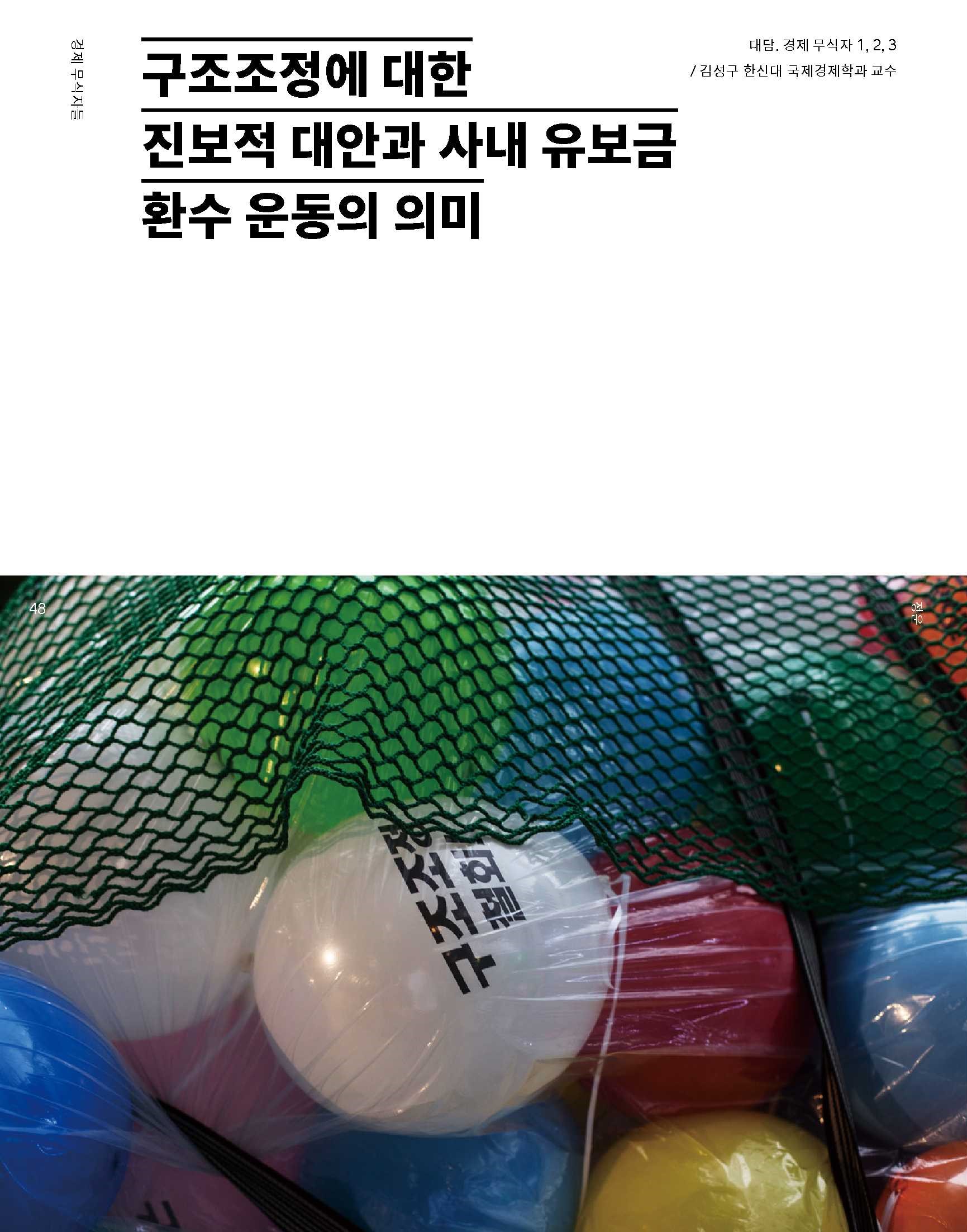 workers_issue_09_inside_preview_25