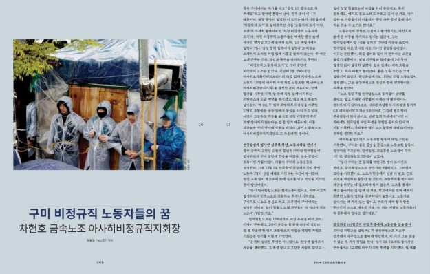 workers_issue_10_preview_Page_11