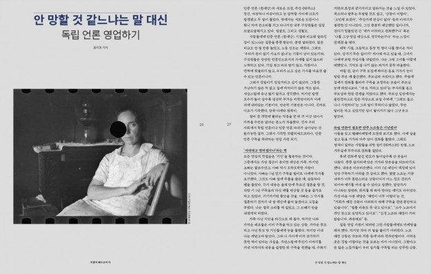 workers_issue_10_preview_Page_14