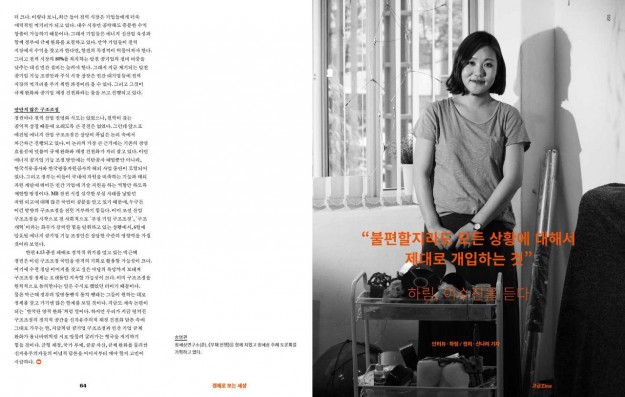 zine