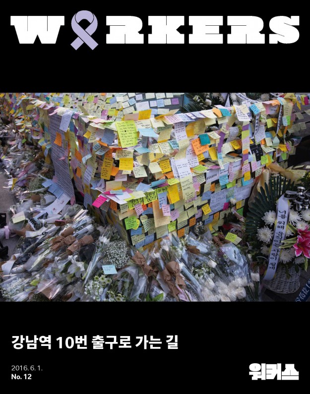 workers_no-012_cover+page_for-check_1