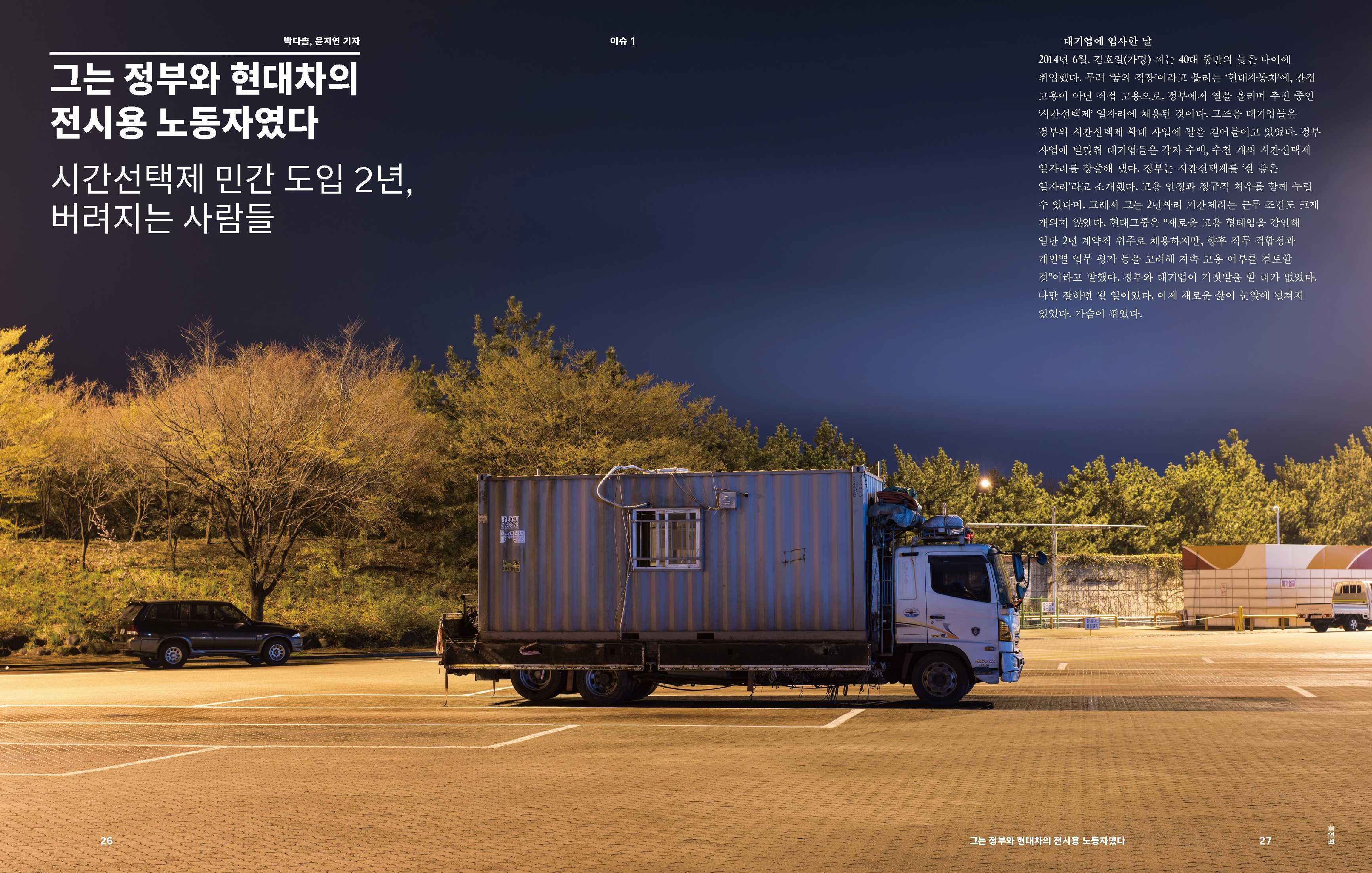 workers_no-012_cover+page_for-check_15