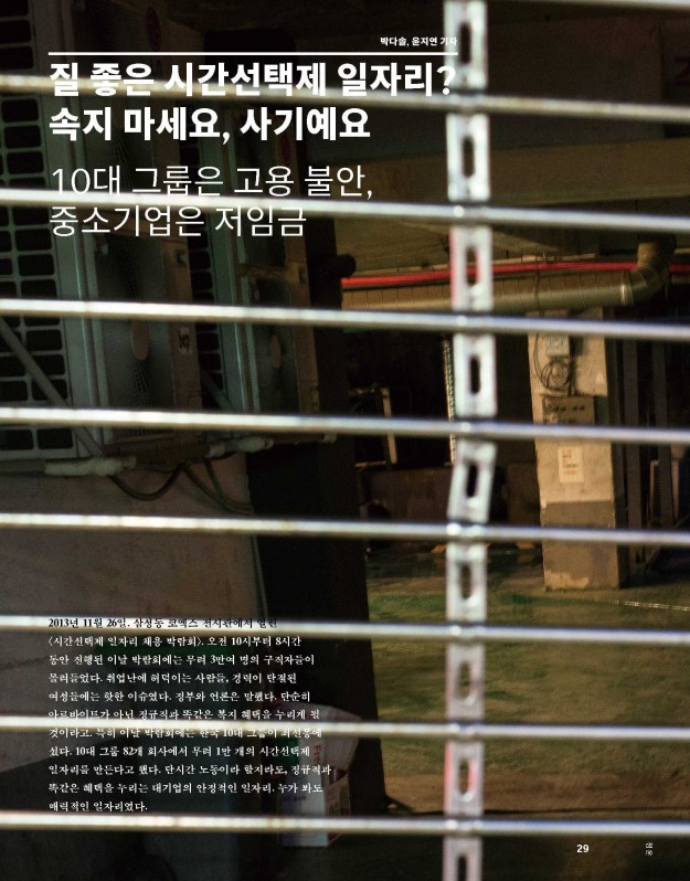 workers_no-012_cover+page_for-check_16